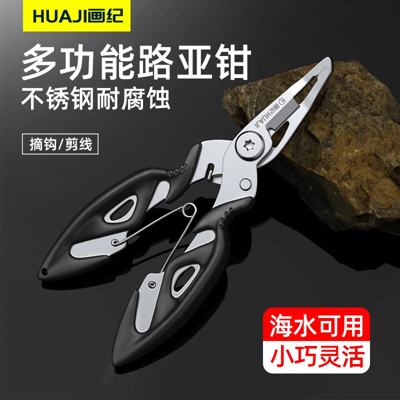 多功能微物路亚钳便携控鱼器不锈钢剪pe鱼线开钢圈环钓鱼剪刀摘钩