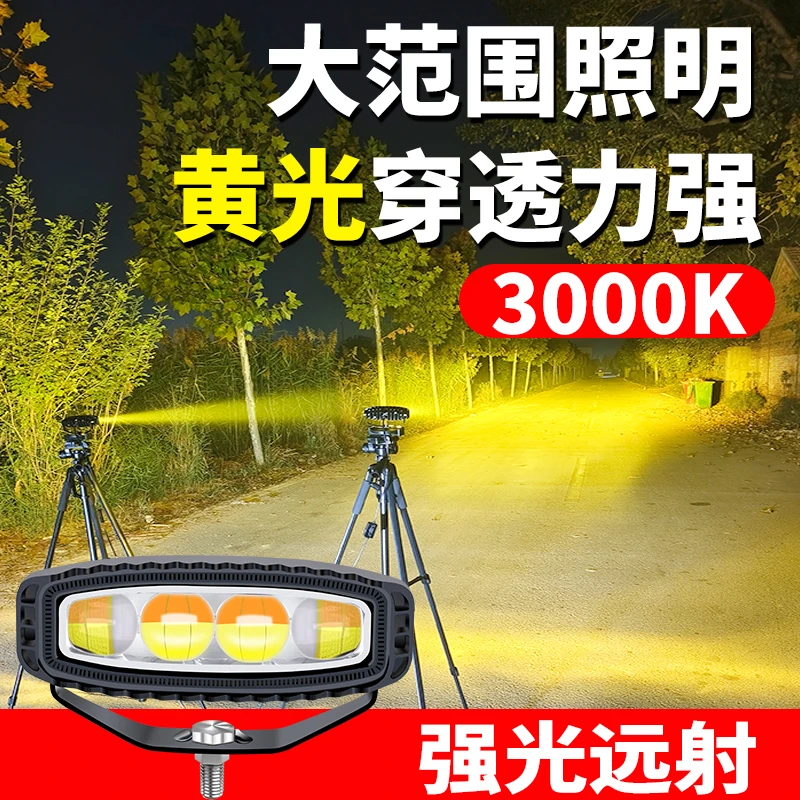 新款汽车LED激光射灯远光辅助雾灯货车越野车中网超亮强光改装灯