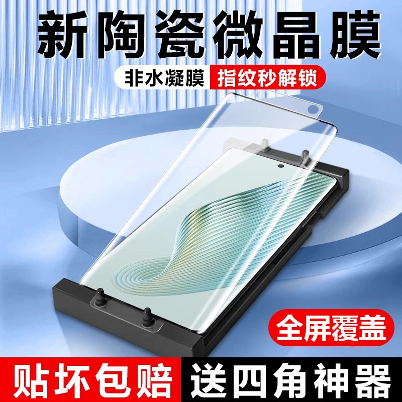 适用荣耀200/100/90/80/70/60/50pro陶瓷膜magic6/5pro/x50手机膜