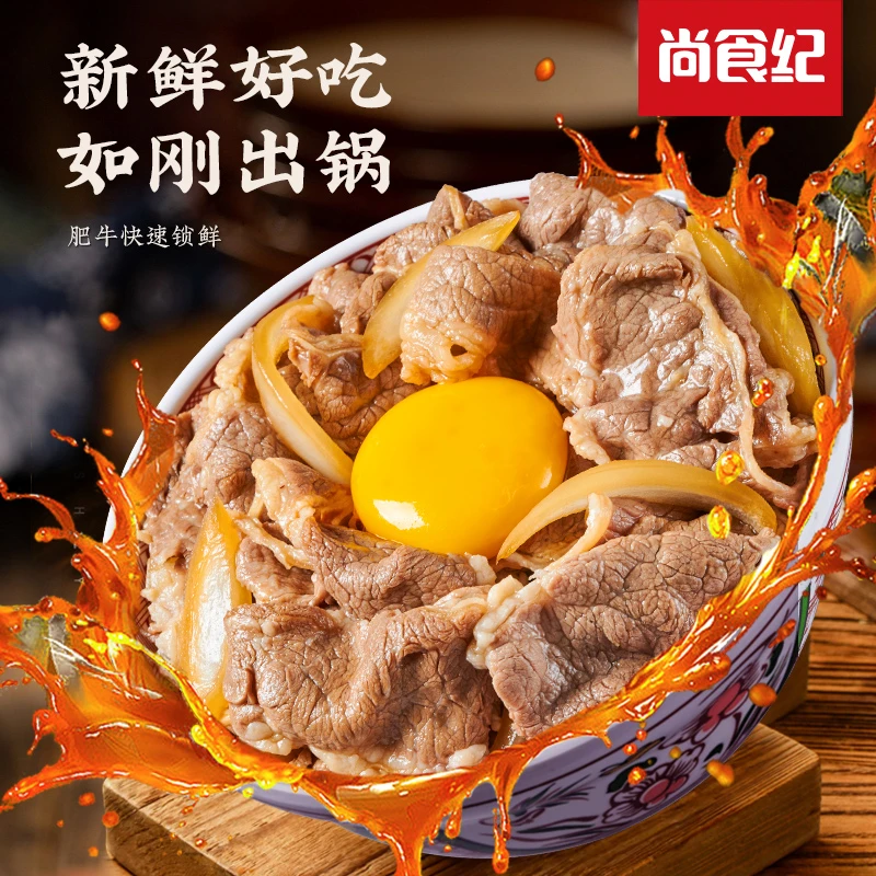 尚食纪拌饭料卤肉饭咖喱饭肥牛饭有饭有菜谷言加热即食速食餐