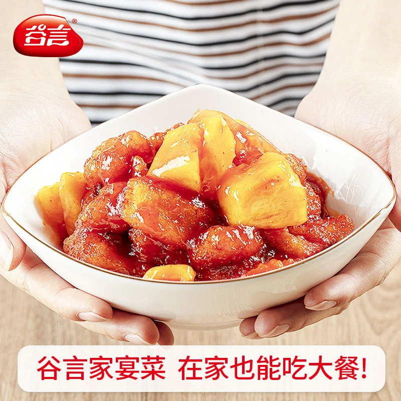谷言菠萝咕咾肉450g酸甜可口家宴菜预制菜半成品