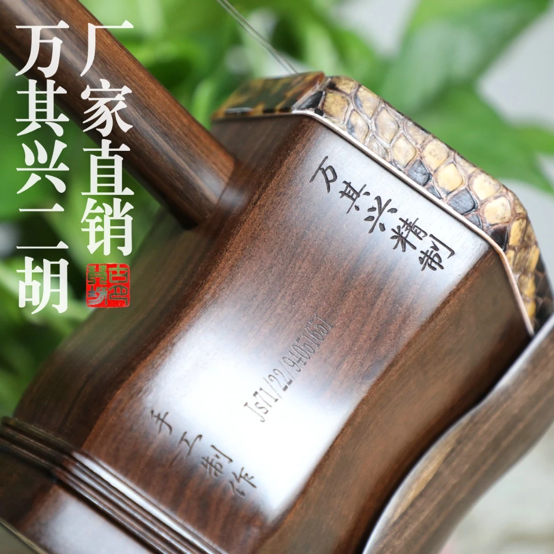 古月琴坊万其兴二胡8201专业演奏琴厂家直销手工制作大音量甜美