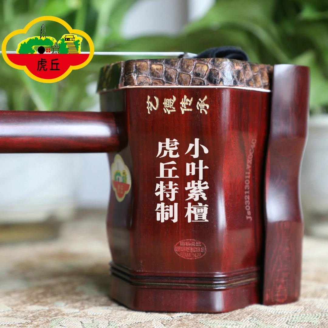虎丘二胡5156小叶紫檀专业演奏琴厂家直销手工蒙皮大音量正品
