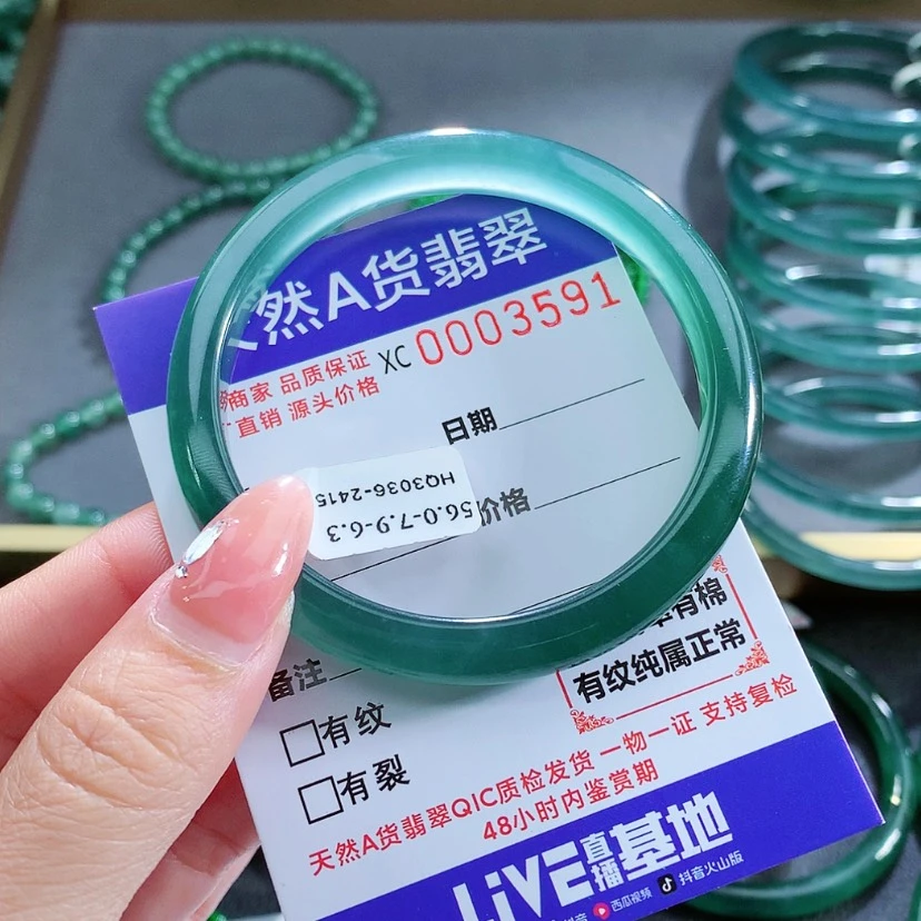 【闪购商品】翡翠手镯未镶嵌政*