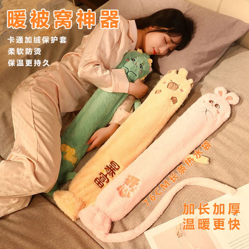 冬季爆款大号卡通长条热水袋注水式暖脚暖被窝肚子睡觉毛绒暖水袋