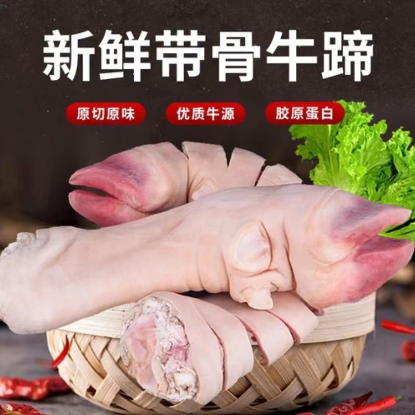 小黄牛 牛蹄  断骨连肉发货，冷链运输