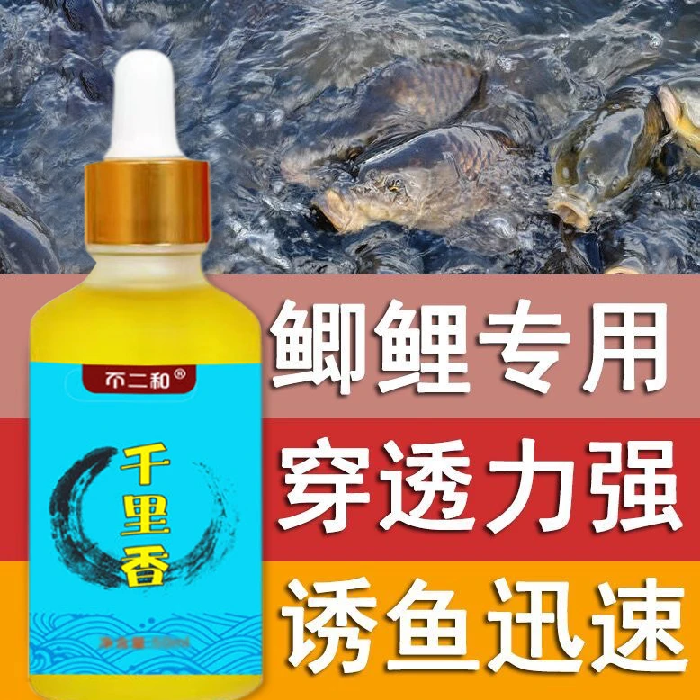 不二和千里香添加剂钓鱼饵料鱼饵鲫鱼鲤鱼草鱼鱼料垂钓鲫鲤池塘