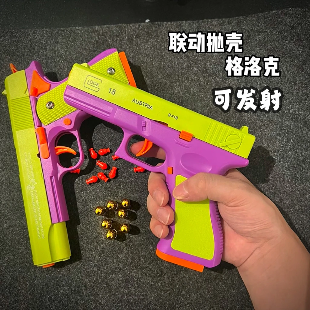 重力1911巨崽玩具初号机枪空仓挂机抛壳解压模型男孩礼物