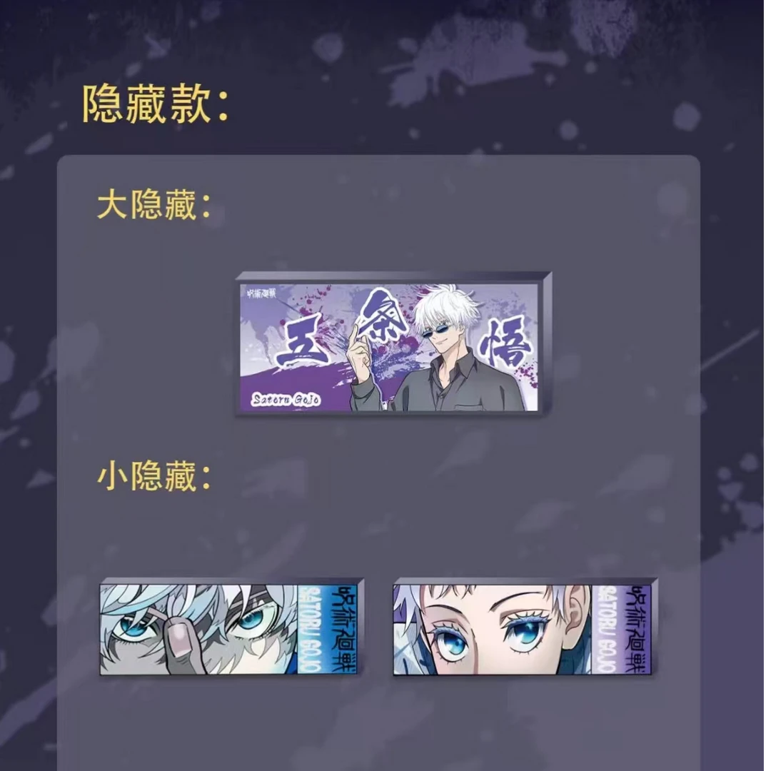 【咒术回战】雲漫文创亚克力镭射 票根盲盒