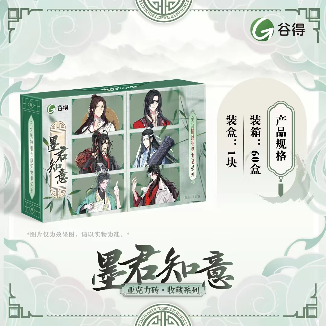 墨君知意亚克力砖系列