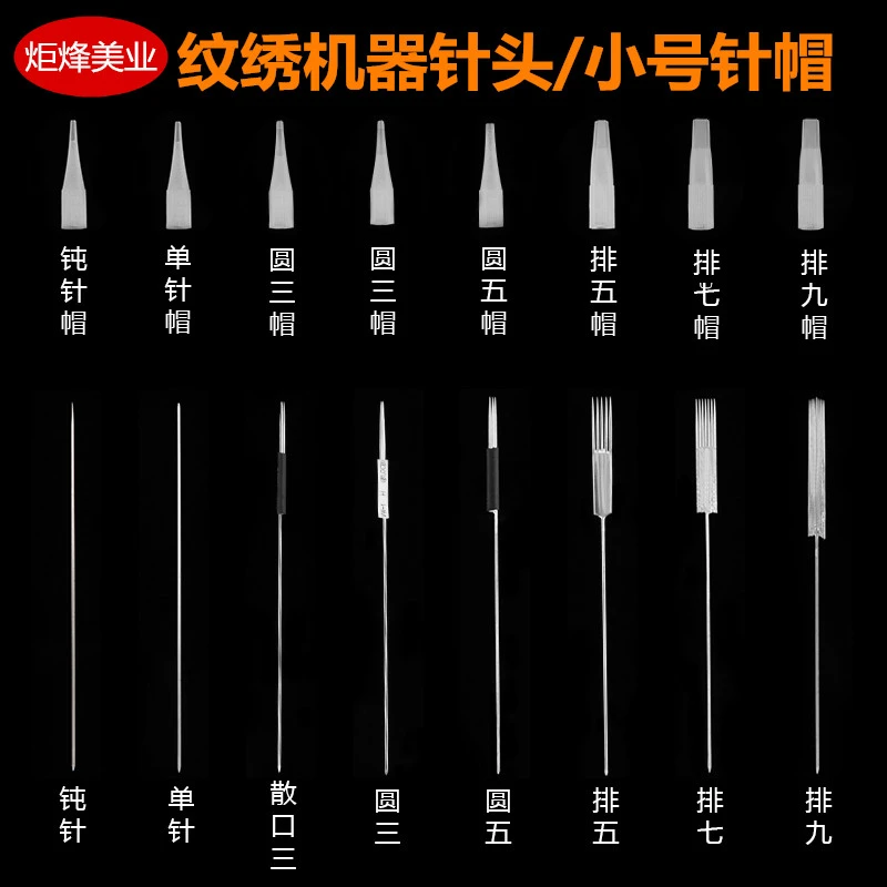 半抛纹绣机器头纹绣z片雾眉纹眉单z大号z帽排五圆三z半抛机单针