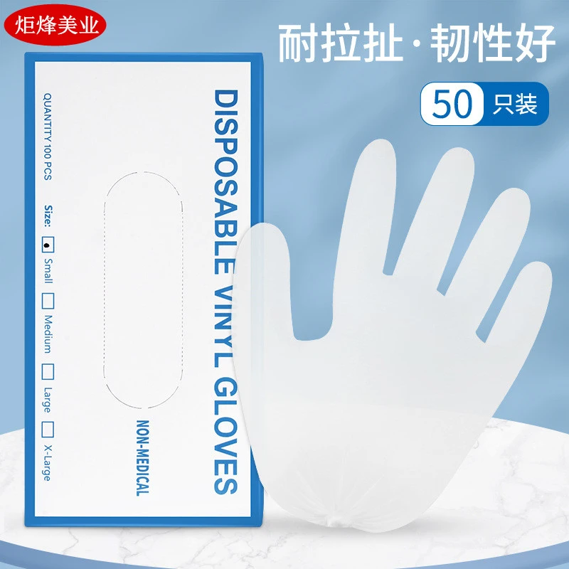 一次性防护PVC手套 黑色白色加厚橡胶手套美容50只透明无粉批发