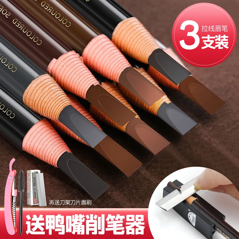 【送鸭嘴削笔器】3支亨丝拉线眉笔防水不晕染易上色初学者画眉套装