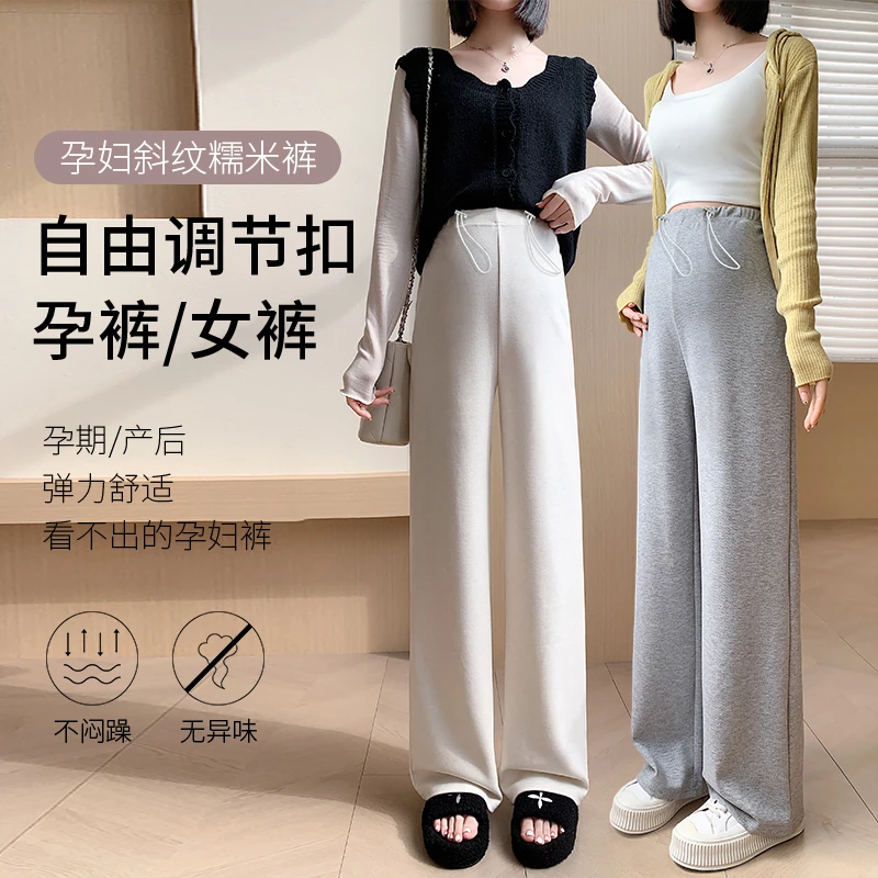 高个子【加长】窄版孕妇裤加绒秋冬新款阔腿扣调节直筒长裤产后可穿