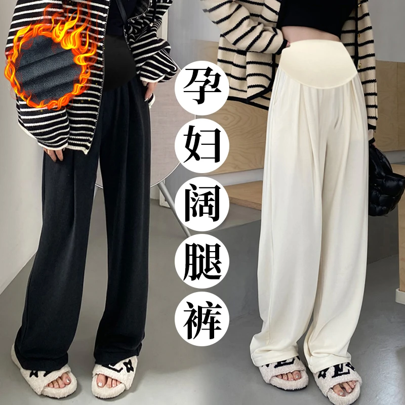 【高个子加长版】孕妇裤垂感阔腿裤大码秋冬加厚糯米裤休闲慵懒长裤