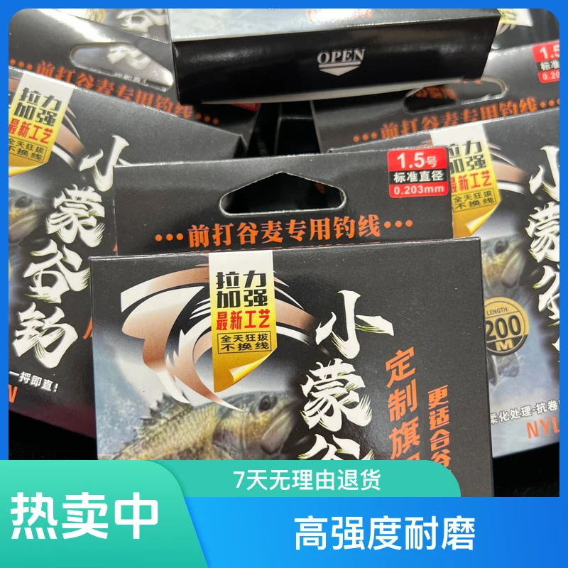 小蒙谷钓定制线旗舰版狂拉不断高强度耐磨钓巨物野钓钓重障