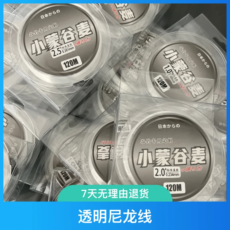 小蒙谷麦钓法专用线高端尼龙线超柔软耐磨野钓子线