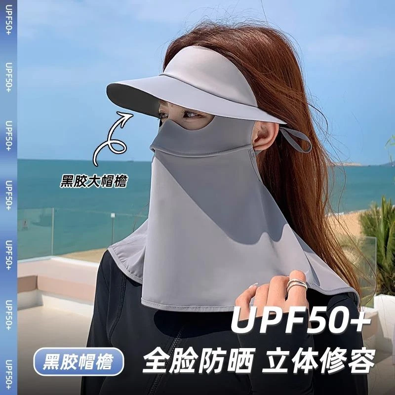 帽檐全方位防晒面罩帽子一体护颈女士全脸防紫外线骑行户外脸基尼