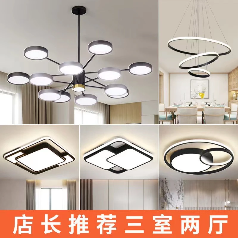 客厅吊灯简约现代三室两厅led北欧全屋创意餐厅网红灯具套餐组合