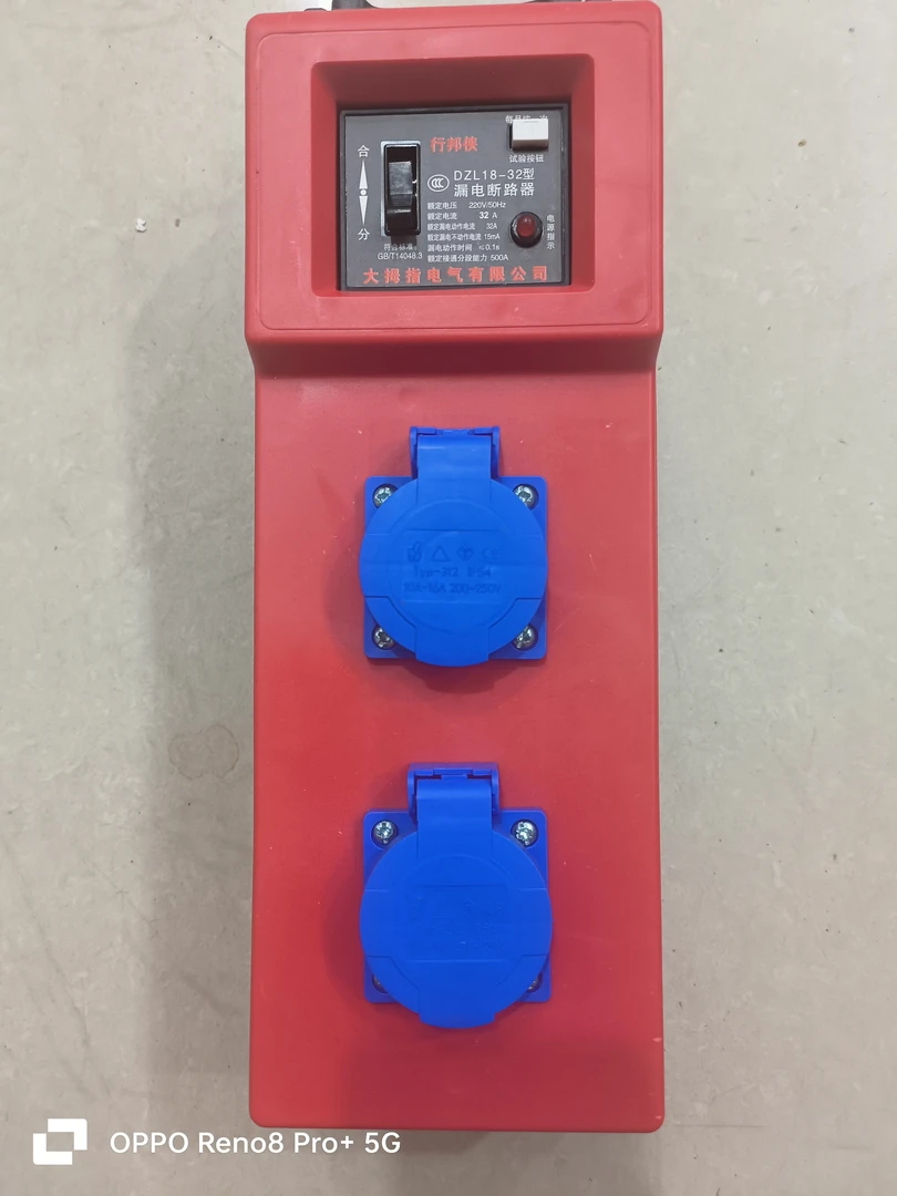 三防插板（带漏保开关）