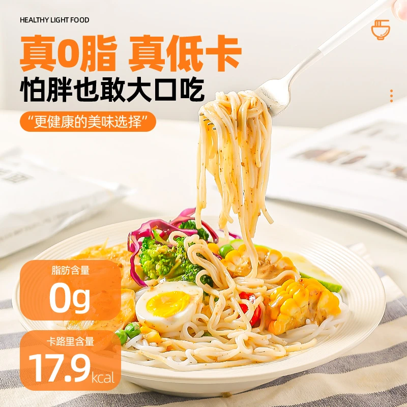 昔日印象 魔芋面0脂肪代餐饱腹主食即食魔芋面条300g健身爽脆简单
