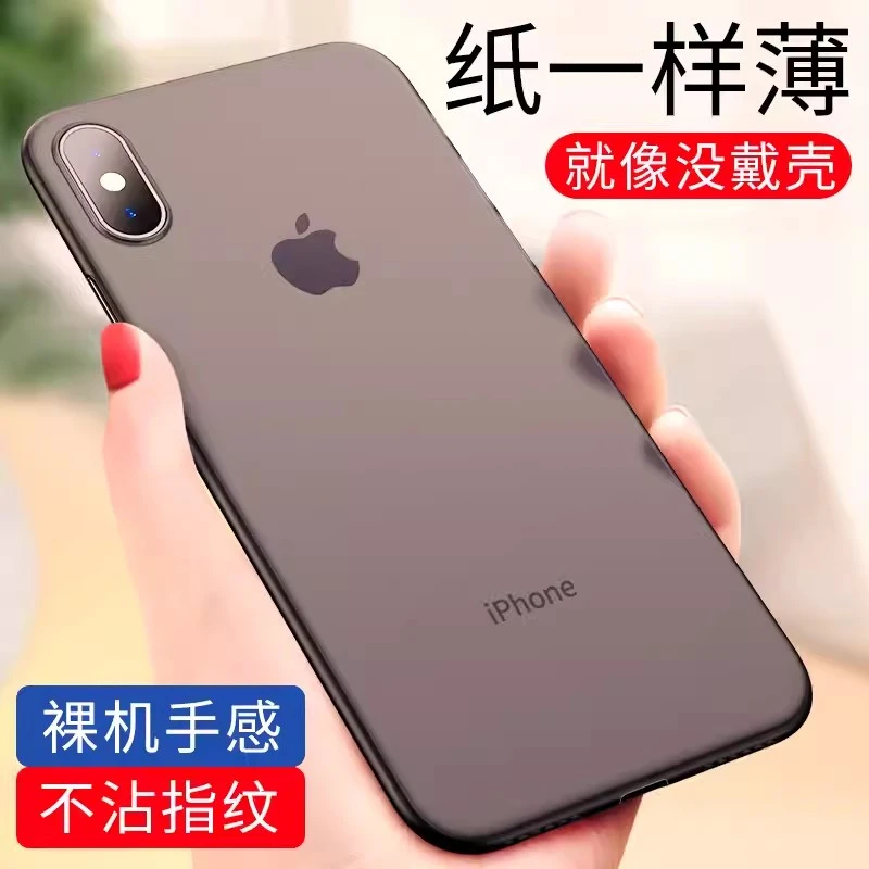 墨佰苹果xsmax手机壳iphone11promax透明xr磨砂8/7/6plus防摔硬壳