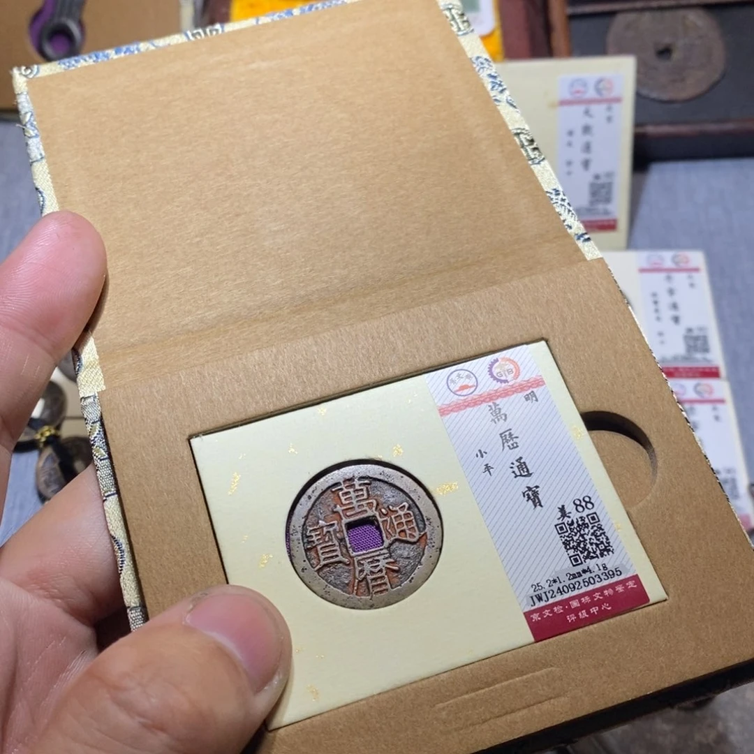 【闪购商品】铜雅趣收藏开水钱币