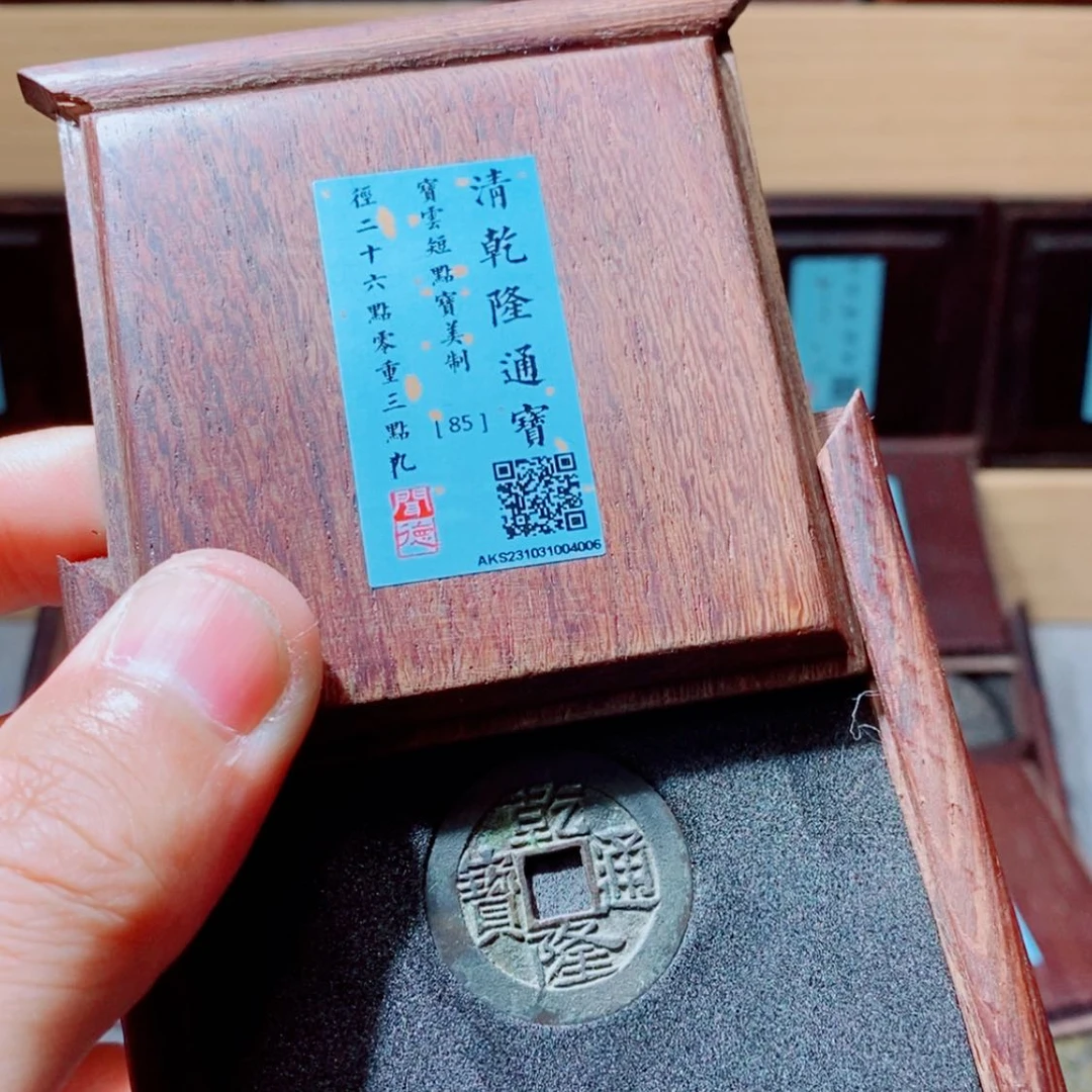 【闪购商品】铜开水钱币A