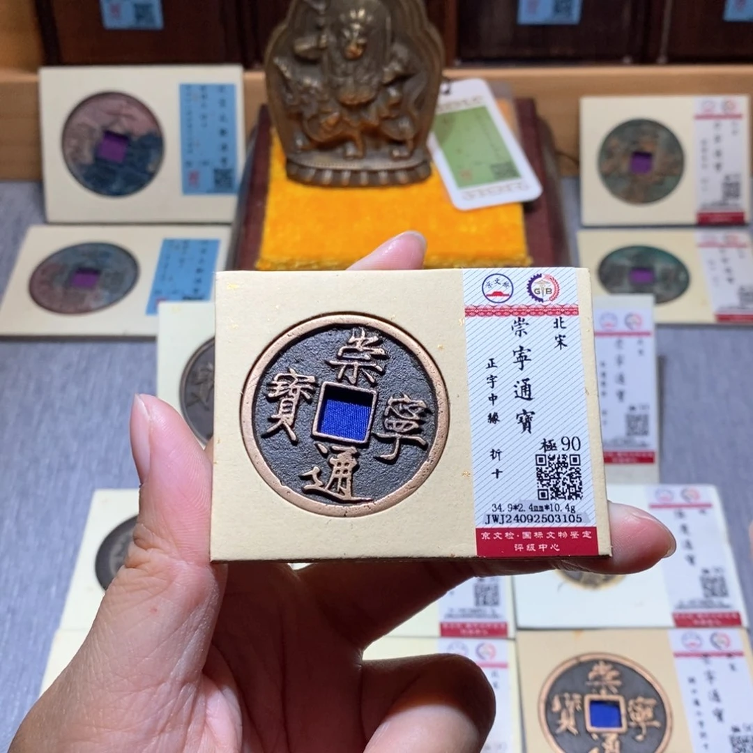 【闪购商品】铜雅趣收藏珍泉收藏