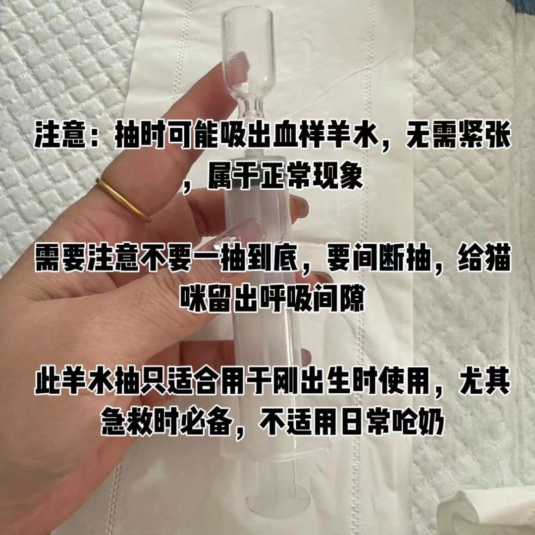 宠物猫咪急救适用奶猫接生吸羊水神器辅助呼吸假死呛奶吸鼻羊水抽