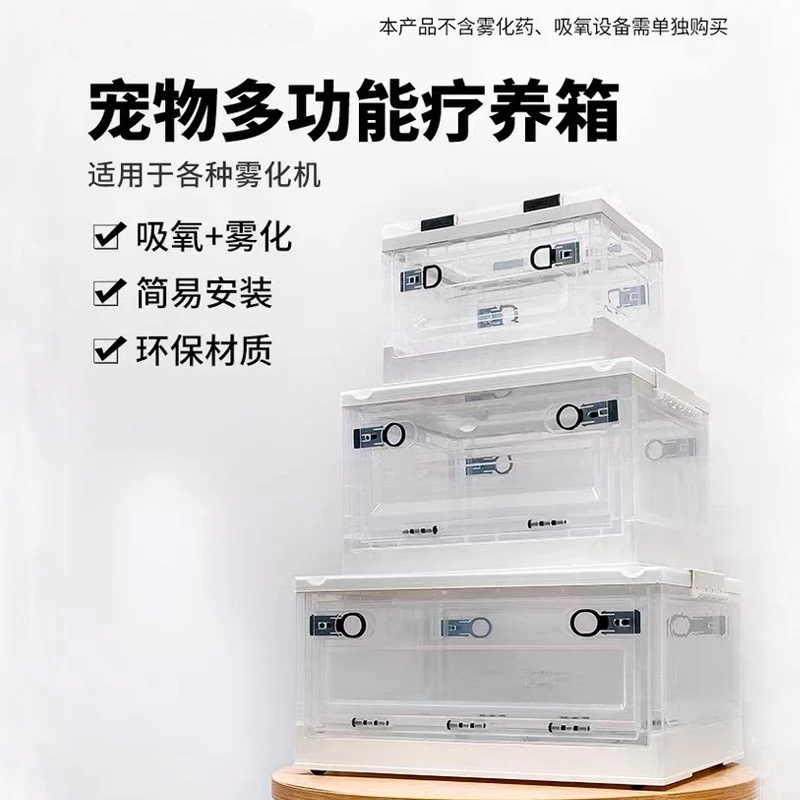 宠物雾化箱猫咪狗狗专用吸氧箱猫狗感冒咳嗽打喷嚏猫鼻支治疗雾化