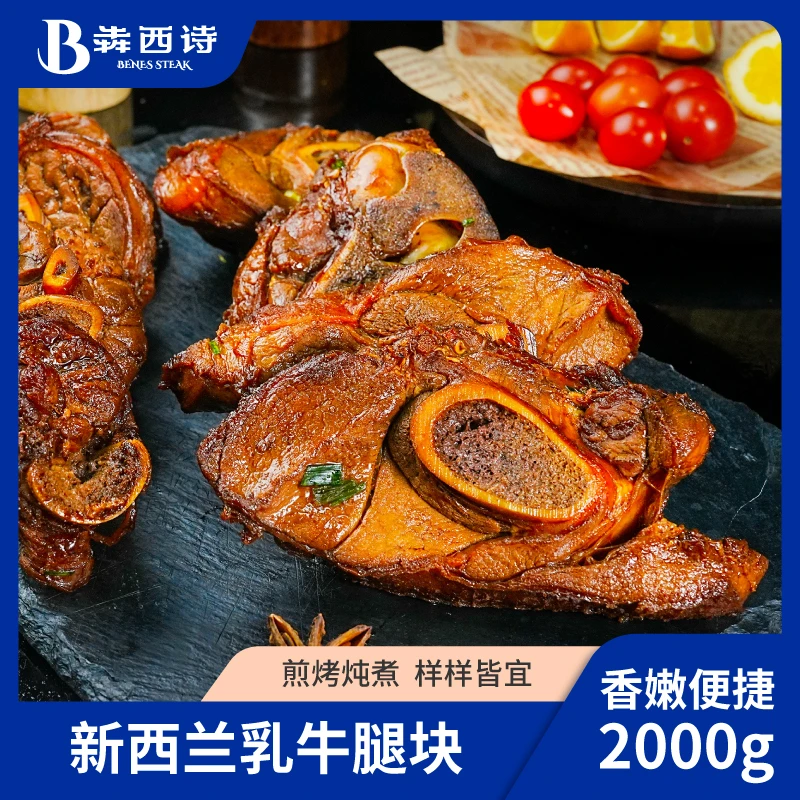 【囤肉牛肉】原切带骨乳牛腿好吃家常做法正宗红烧烧烤炖煮牛肉2kg