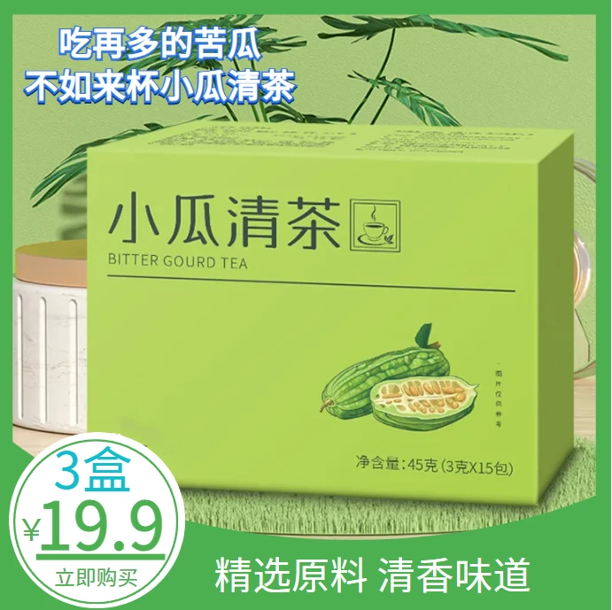 好喝！小瓜清茶苦瓜茶不怕糖苦瓜片冲泡清爽味道香醇