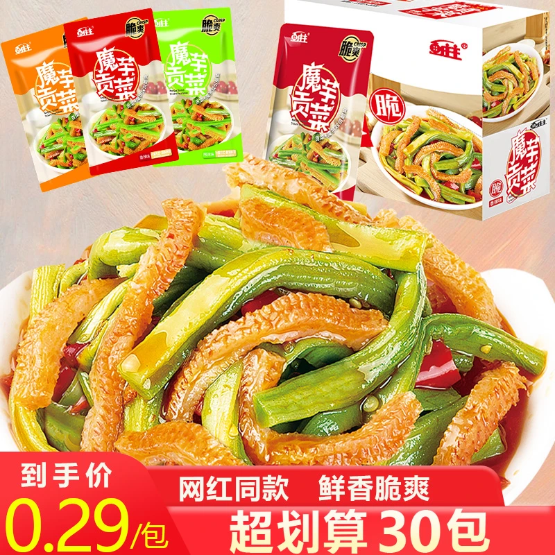魔芋贡菜酸辣香辣蒜香辣酱腌菜下饭菜独立小包装即食零食网红小吃