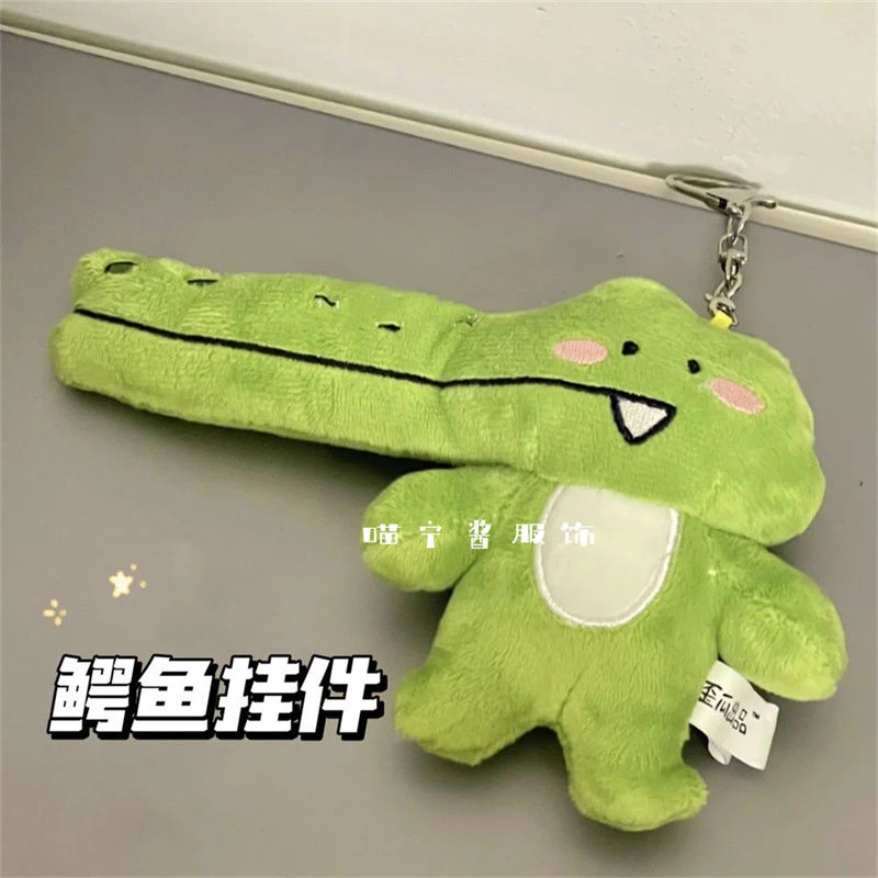 可爱新款ins风鳄鱼公仔挂件毛绒玩具书包挂饰小众高颜值钥匙扣