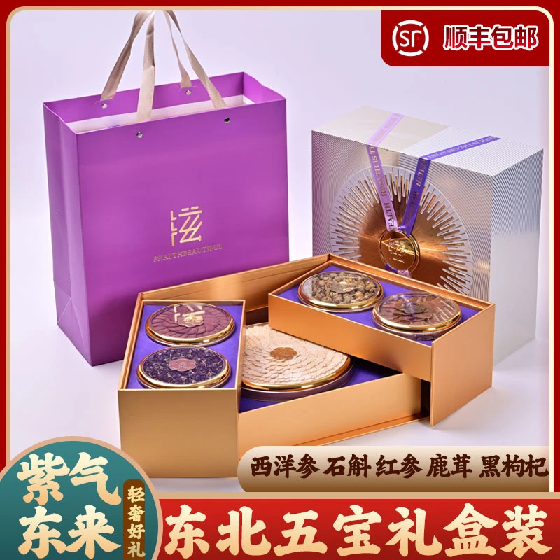 长白山西洋参礼盒装东北参人参鹿茸紫气东来珍宝