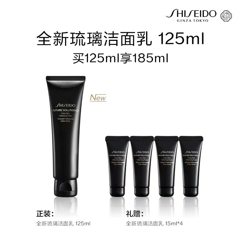 资生堂 时光琉璃洁面乳洗面奶洁面清洁净肤清爽