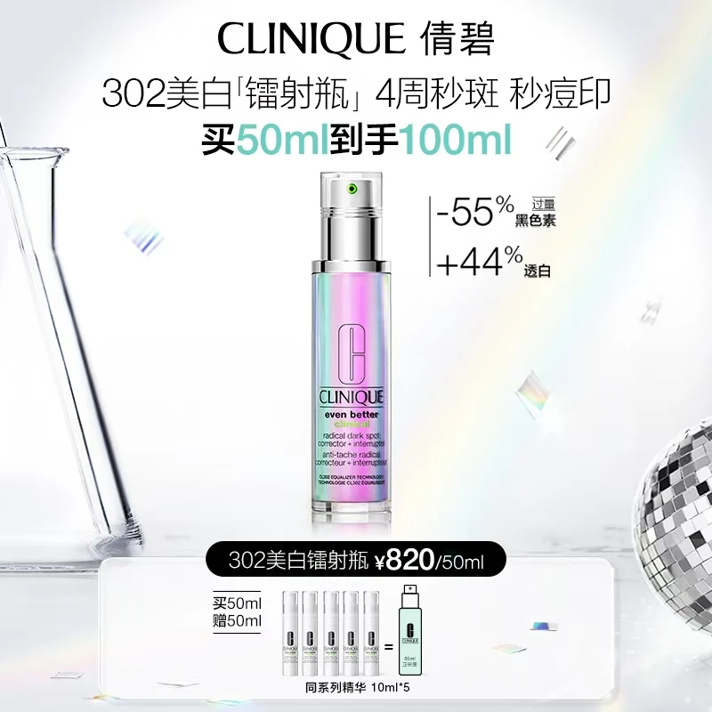 【国芳百货】倩碧 均净淡斑多效精华露