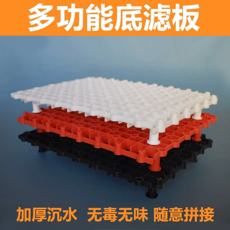 鱼缸底滤板底滤隔板水族箱滤材垫板防死水鱼缸过滤网格乌龟缸晒台