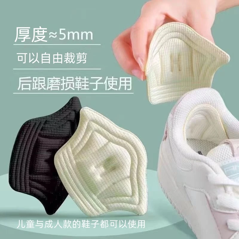 【6.9元4对】鞋型通用款脚后跟贴 鞋大改小防磨脚 自粘可裁剪不伤鞋