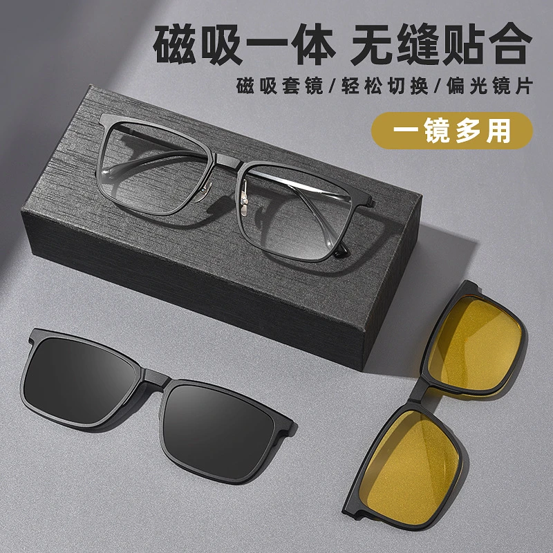 林枫三合一套镜批发太阳镜偏光防紫外线磁吸眼镜TR夜视片B5088M男
