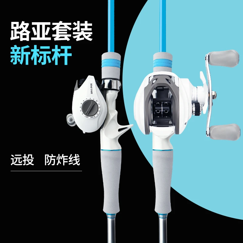 路亚套装全套纺车轮水滴轮碳素钓鱼竿海竿新手入门翘嘴鲈鱼竿