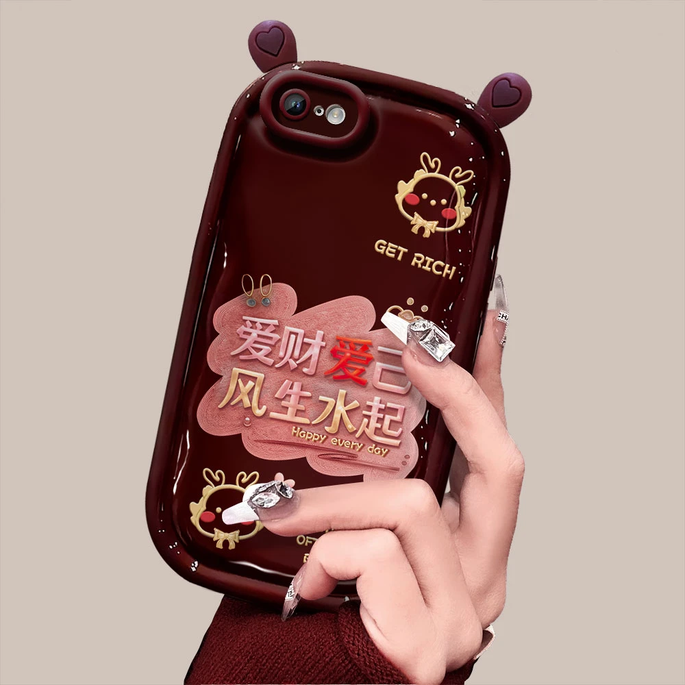【苹果7/8/SE2】爱财爱己耳朵新年款创意简约防摔手机壳女款