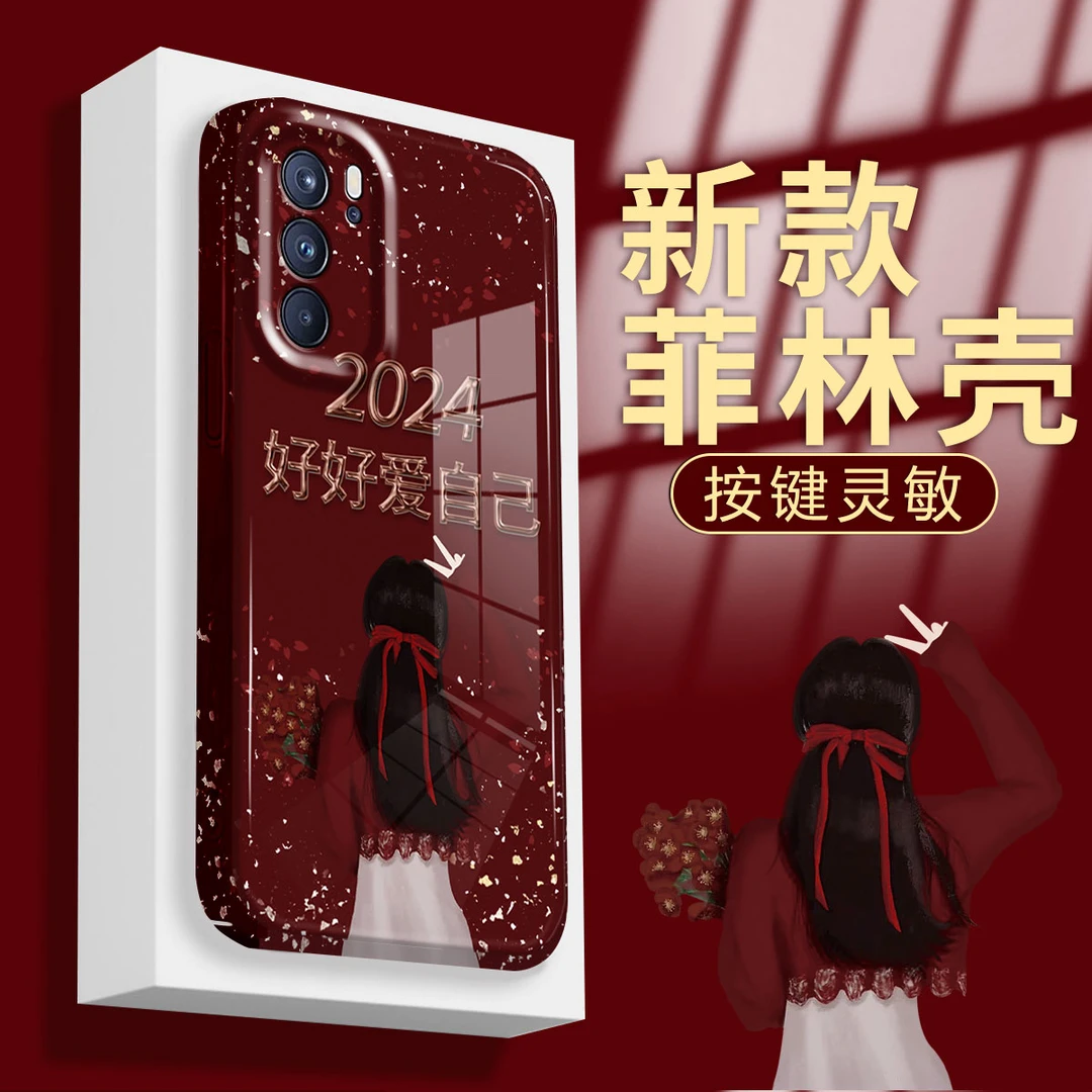 【OPPORENO6】好好爱自己菲林壳2024新年款防摔手机壳女款