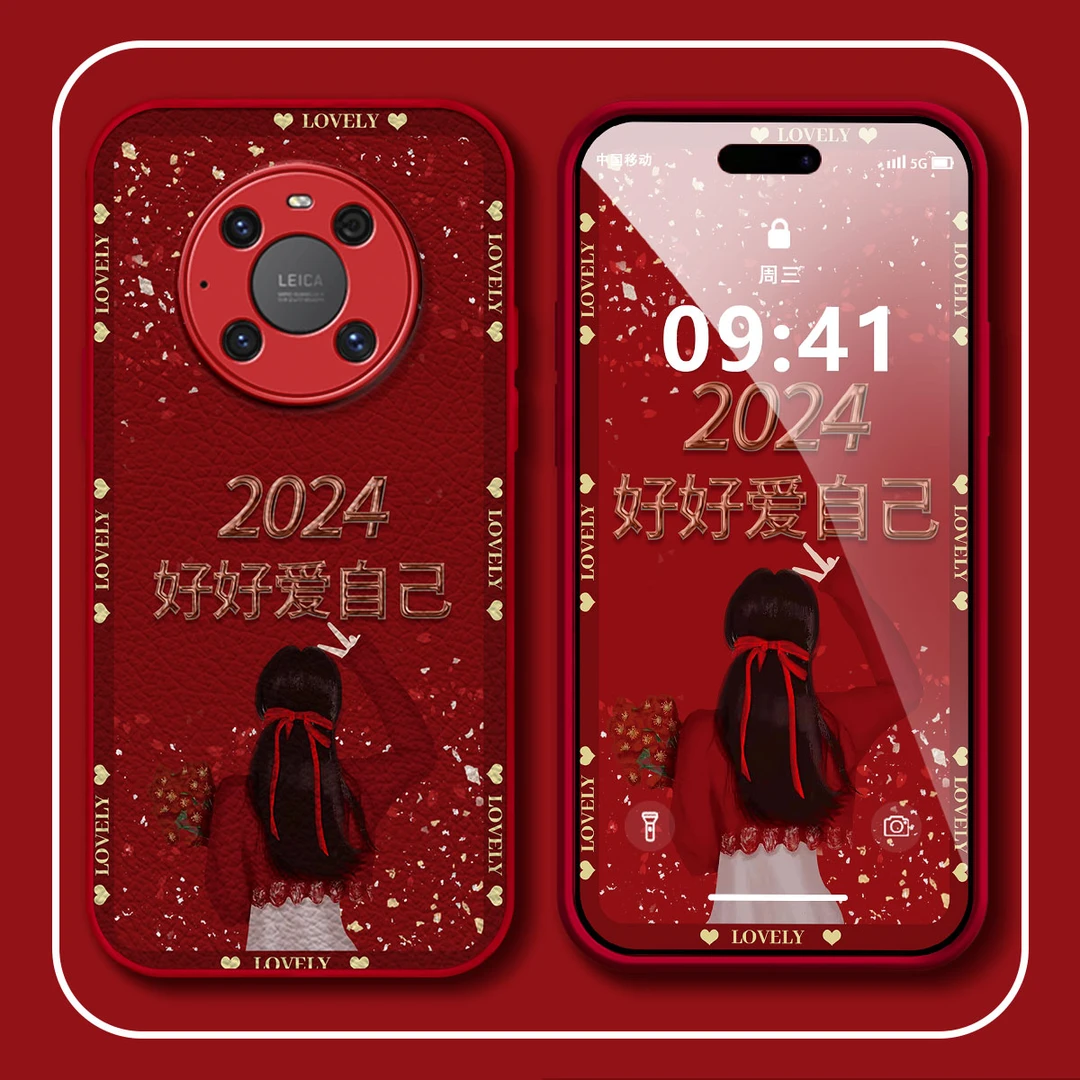 【华为MATE40PRO】好好爱自己金属漆羊皮2024新年防摔手机壳女款