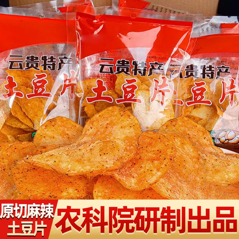 农科院研发麻辣土豆片即食薄脆酥脆洋芋片追剧小零食贵州云南特产