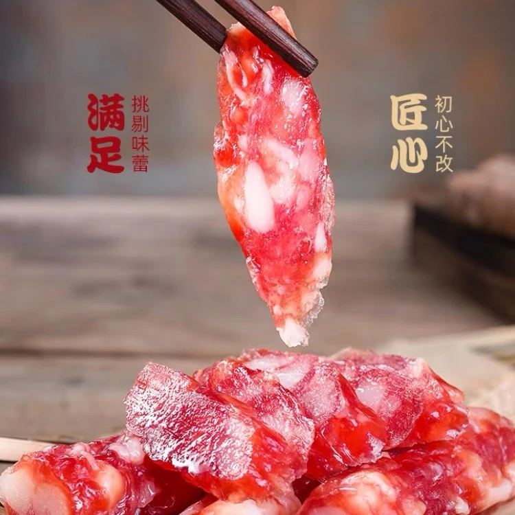 彭白【支持试吃】客家招牌七分瘦腊肠新鲜农家猪肉制作传统广味香肠