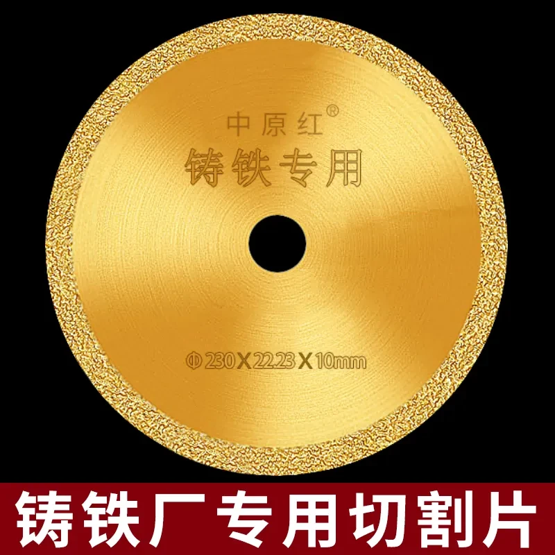钎焊铸铁切割片金属不锈钢加厚耐磨金刚石多功能角磨机新型锯片