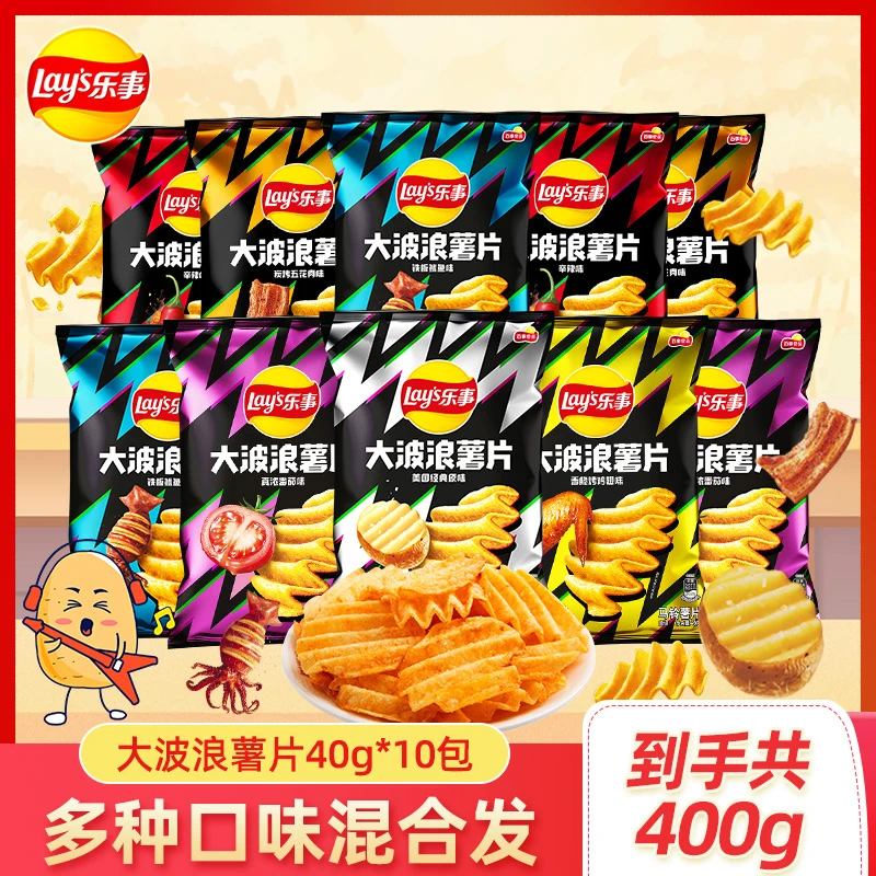 乐事大波浪薯片40g*10袋 解馋零食多种口味混合发