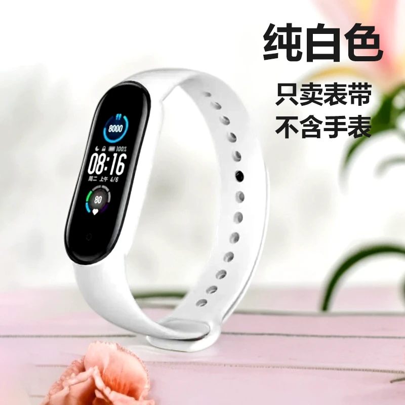 【平价活动2条】小米手环3/4/5/6/7智能手环腕带彩色手环小米表带